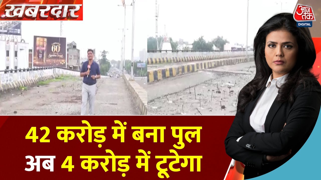 The dilapidated bridge in Ahmedabad: a journey from 420 million to 40 million!