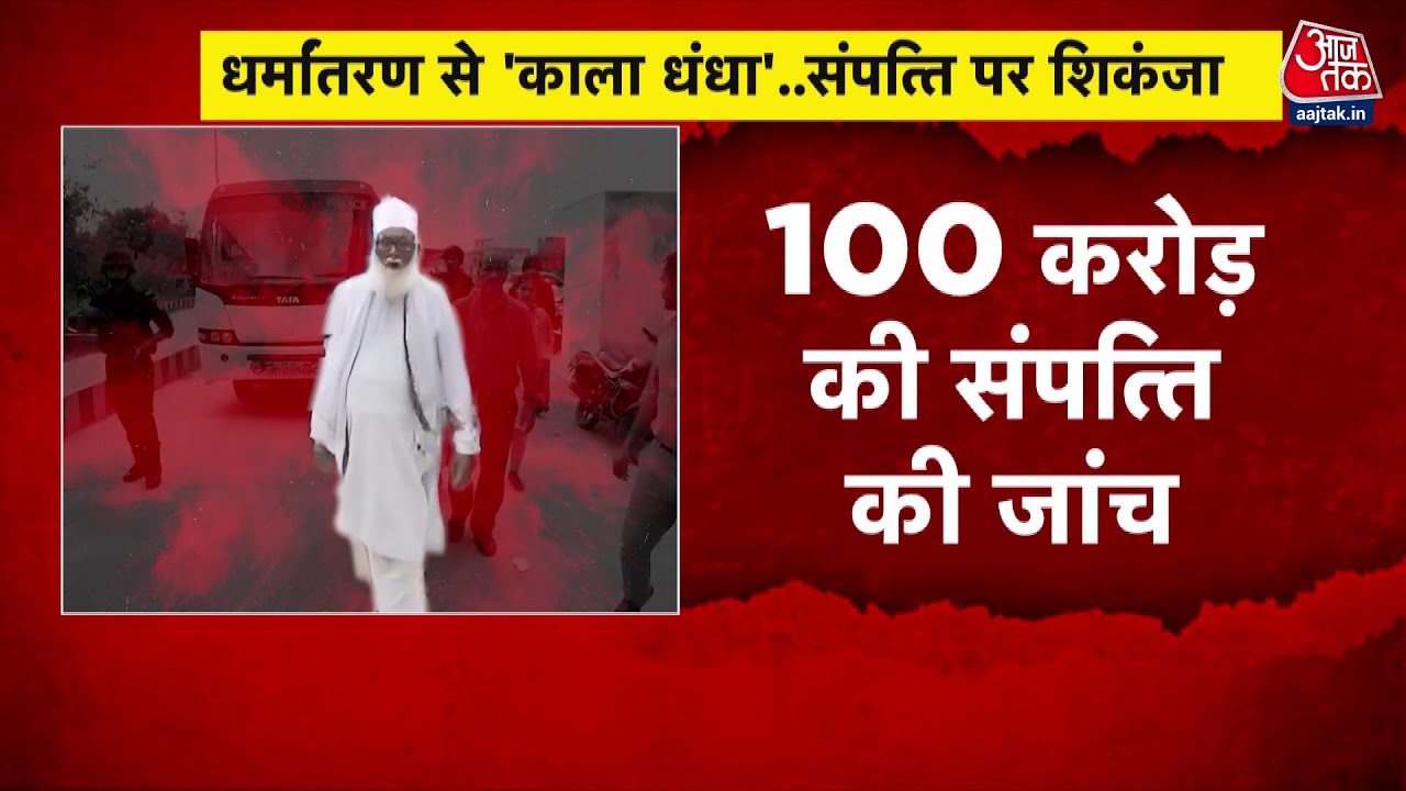 The ED tightens its grip on Chhangur Babas locations, revealing properties worth crores.