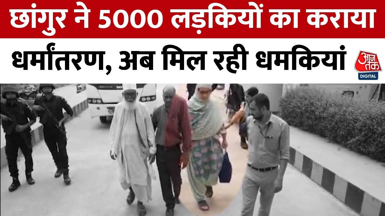 The fear of the conversion gang! Victims are receiving threats.