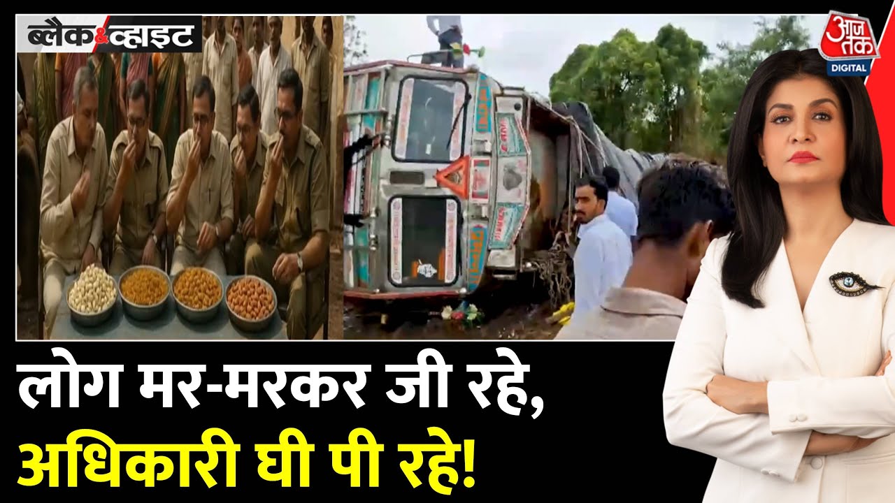 The game of ghee in the system! The public is distressed.