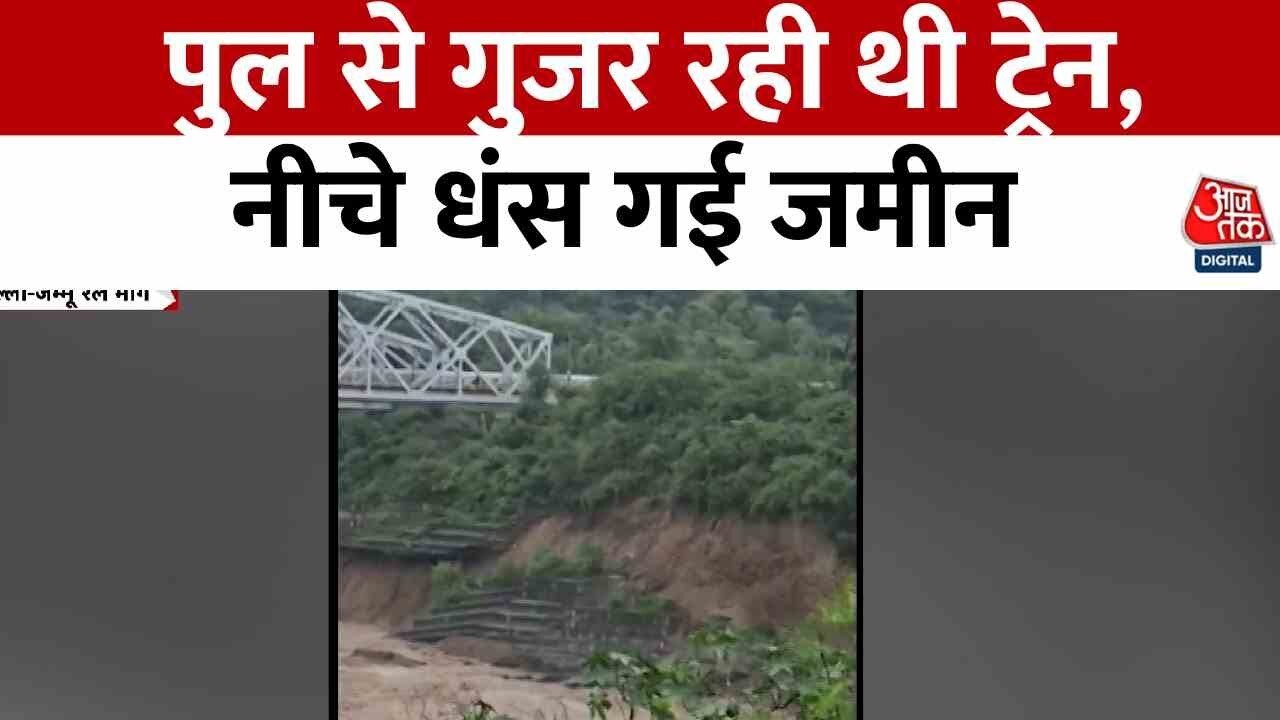 The ground slipped under a moving train, a major accident narrowly avoided!