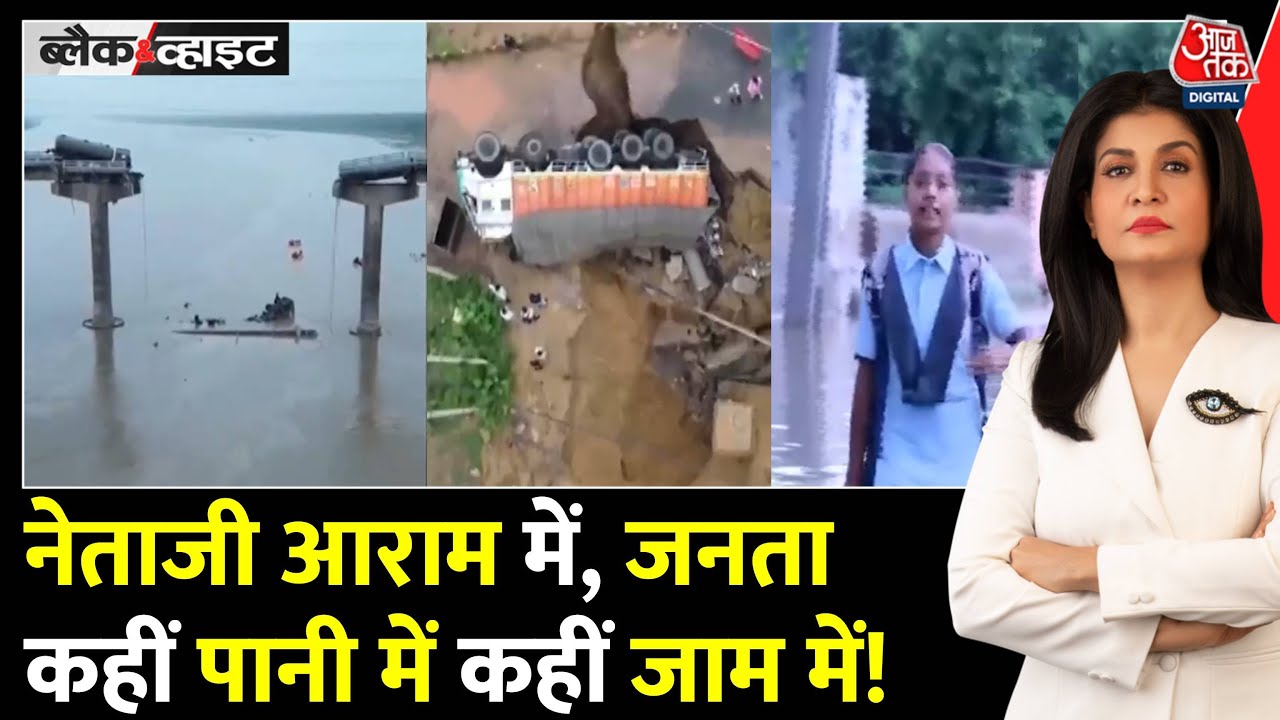 The impact of the system: bridge collapsed, road sunk, city flooded.
