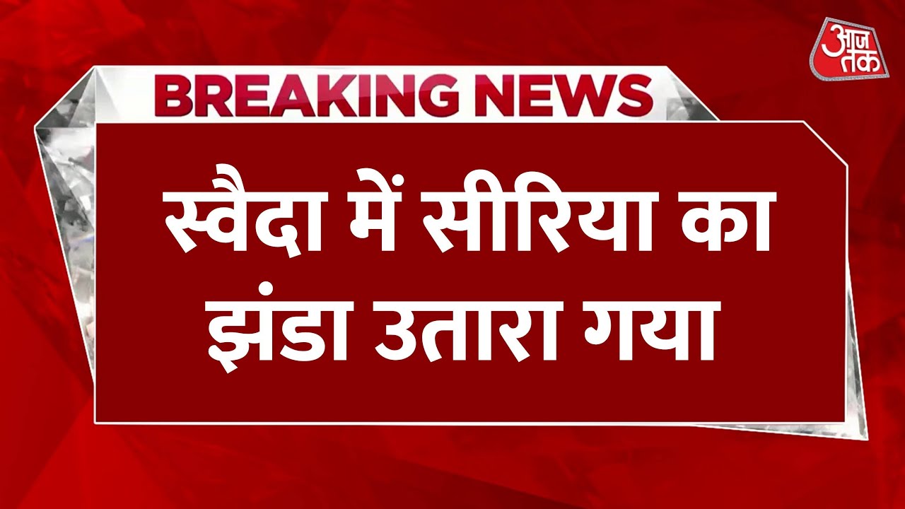 The Israeli flag in Swedah, Syria, UN meeting.