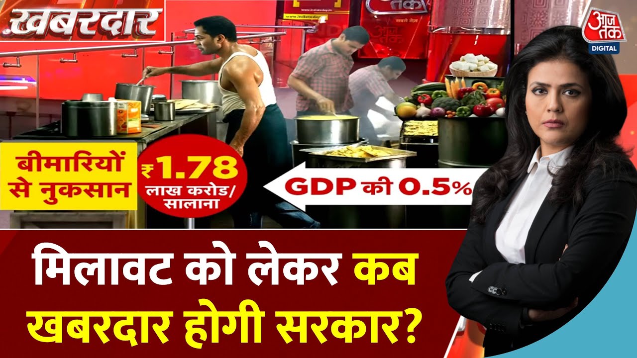The issue of adulteration, the uproar of the legislator!
