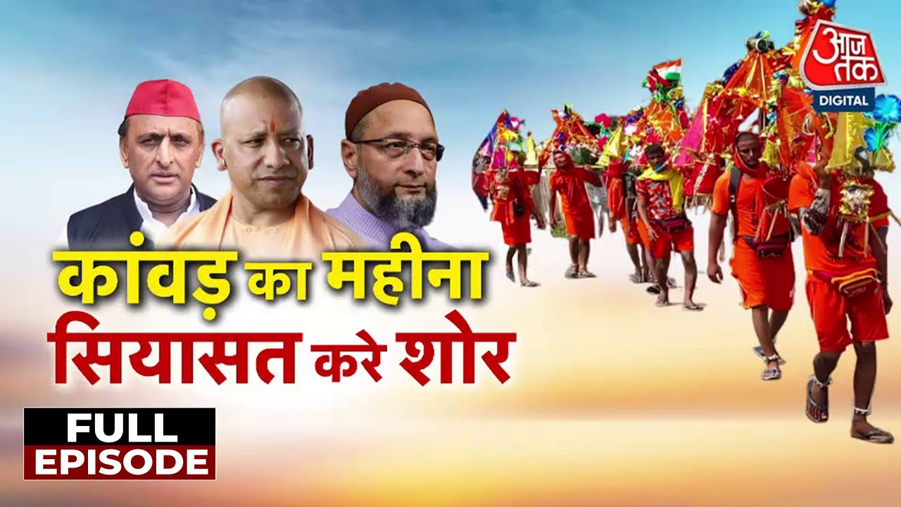 The issue of identity in the Kanwar Yatra, a significant ruling by the Supreme Court.