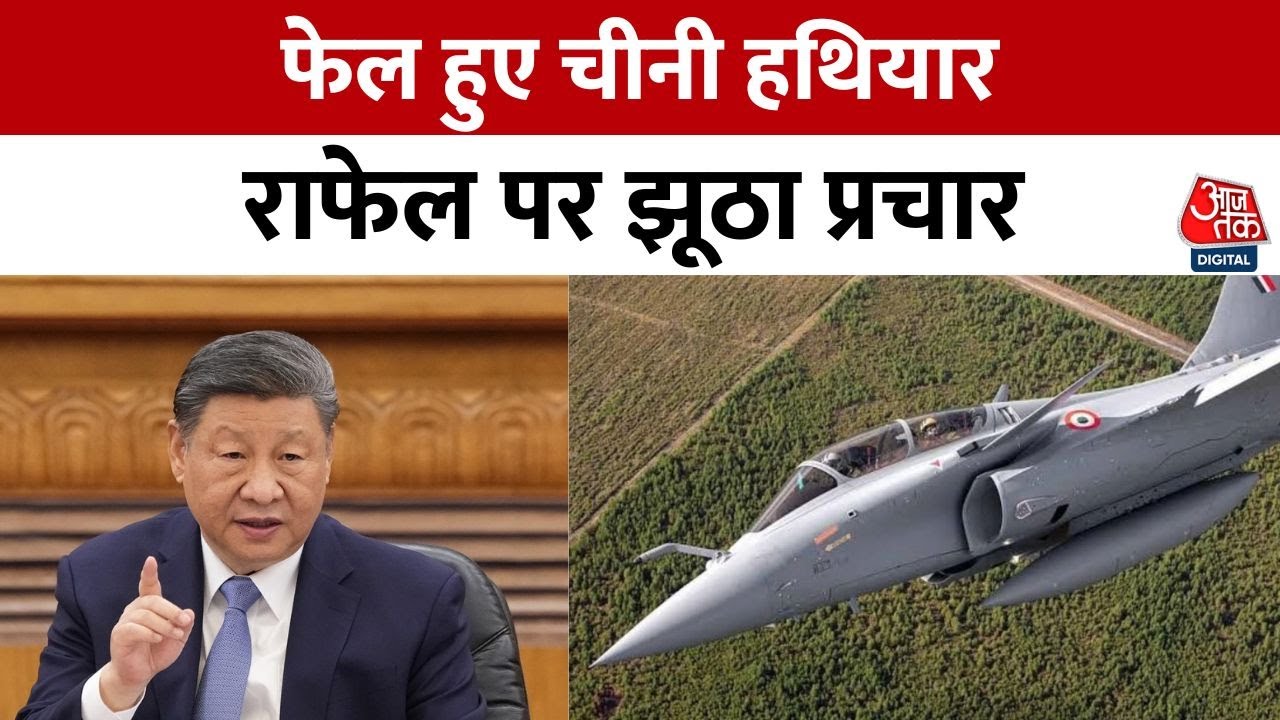 The lies of China and Pakistan about the Rafale exposed!