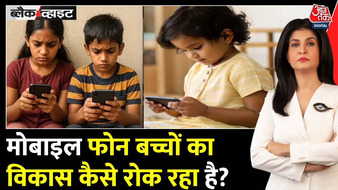 The negative impact of mobile devices on children, hindering their development.