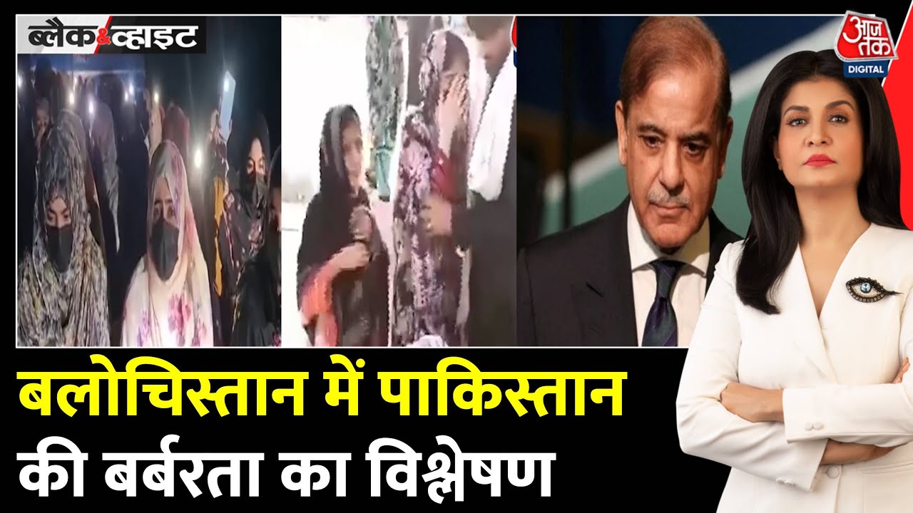 The oppression of the Pakistani army in Balochistan: A direct challenge to Munir.