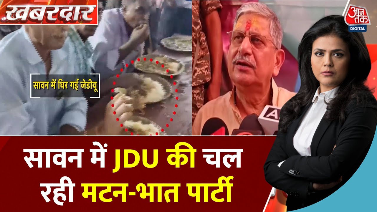 The political turmoil over mutton and fish continues in Bihar!
