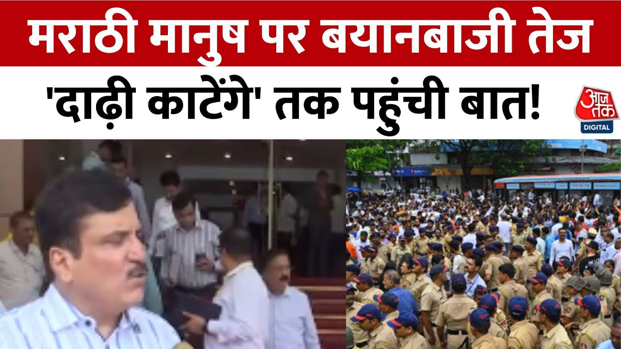 The politics heated up with statements from Marathi individuals.