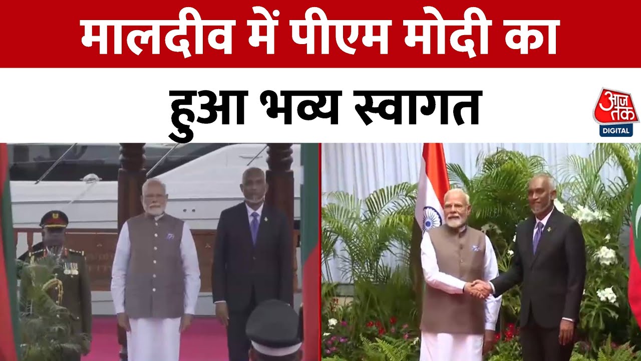 The Prime Minister receives a grand welcome in the Maldives, and several agreements will be signed.