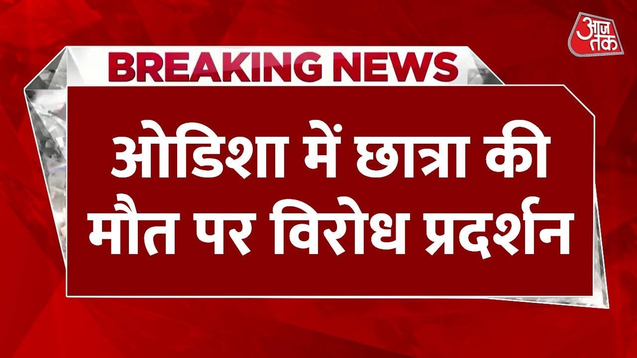 There is an uproar over the death of a student in Odisha, and protests are ongoing.