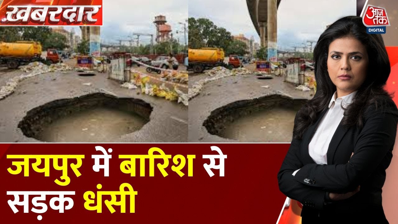 The road subsided beneath the metro in Jaipur, a major accident was avoided!