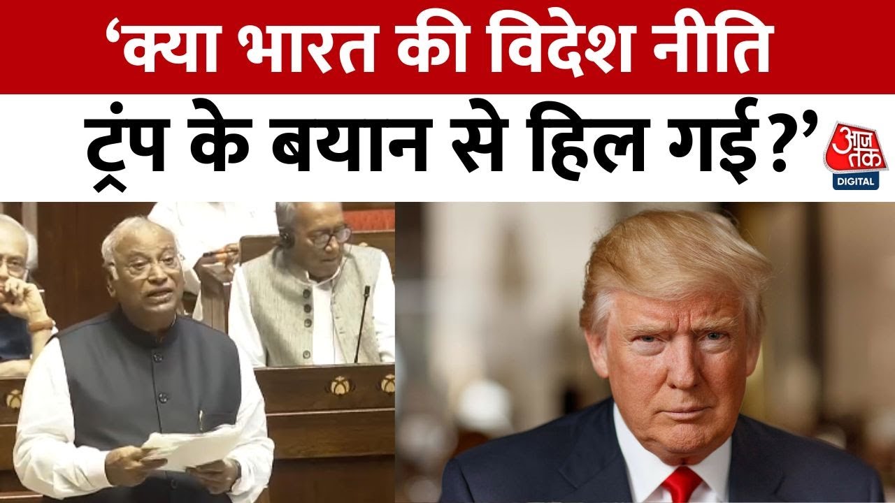 पाक से साथ सीजफायर की घोषणा ट्रंप ने क्यों की? खड़गे का सरकार से सवाल