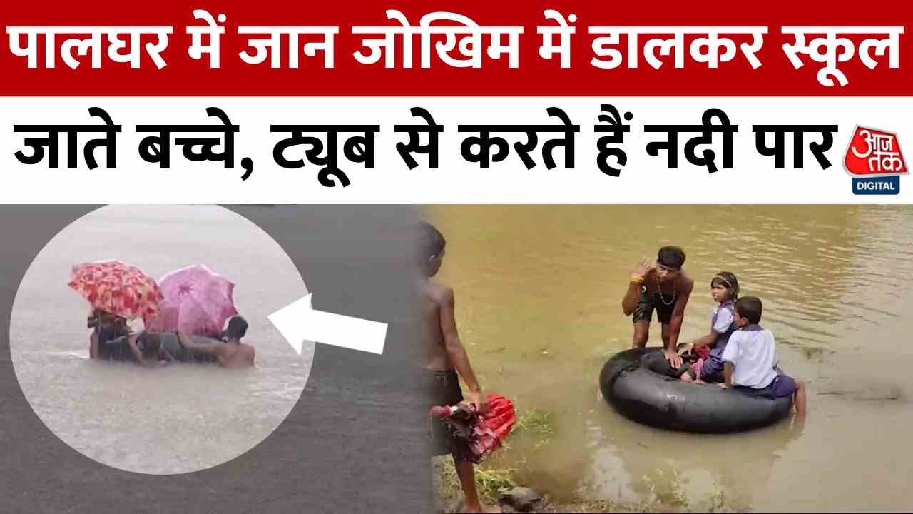 The Struggle for Education in Palghar: Children Cross the River on Tire Tubes to Reach School
