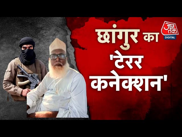 The Terror Connection of Changur Baba! Links to ISI, Network of Conversion