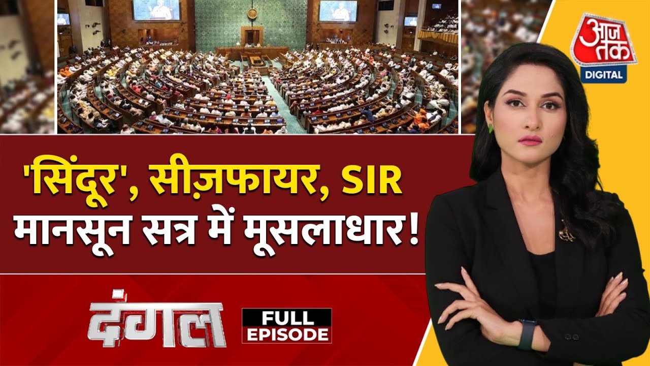 The uproar in Parliament continues, with demands for accountability on public issues.