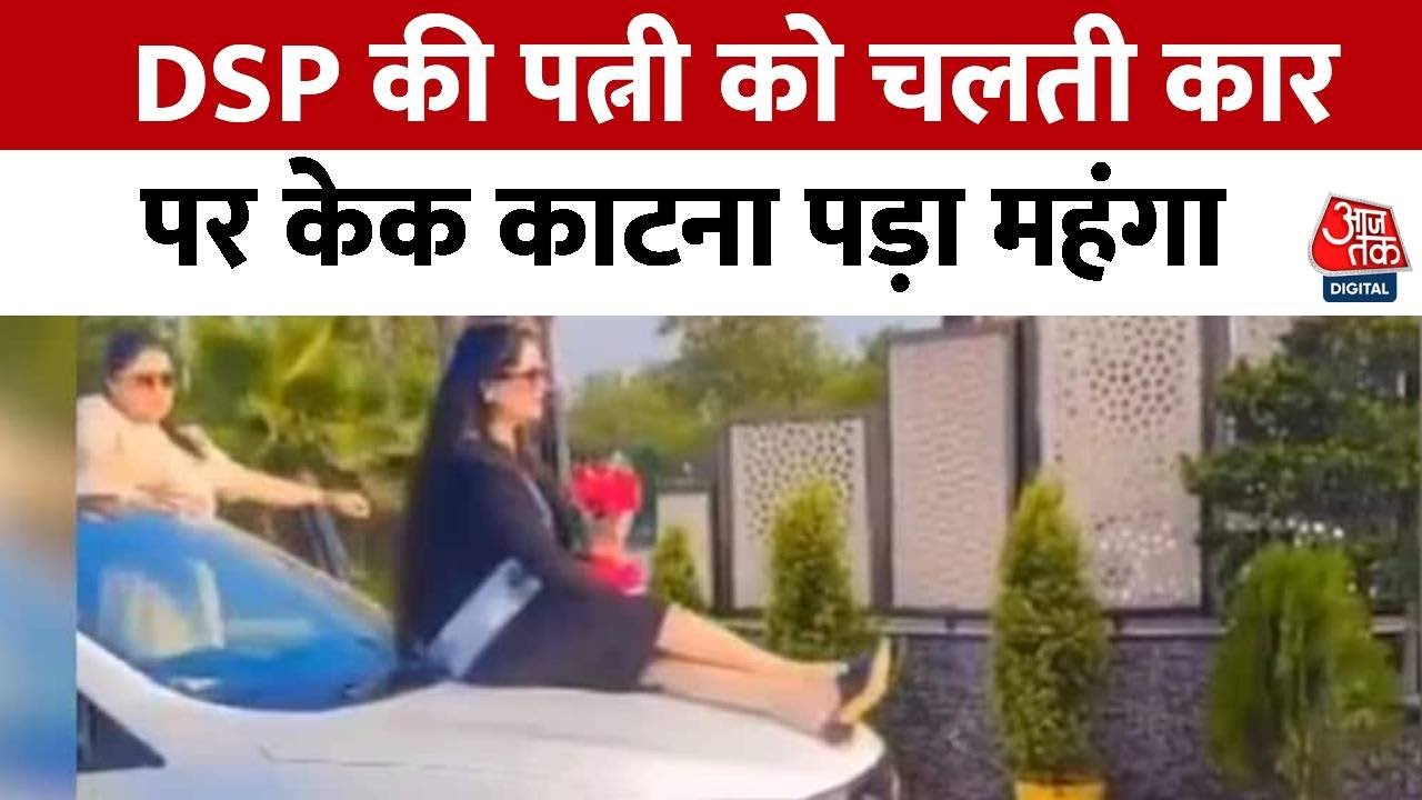 The wife of the DSP performs a stunt on a car; the High Court has taken notice.
