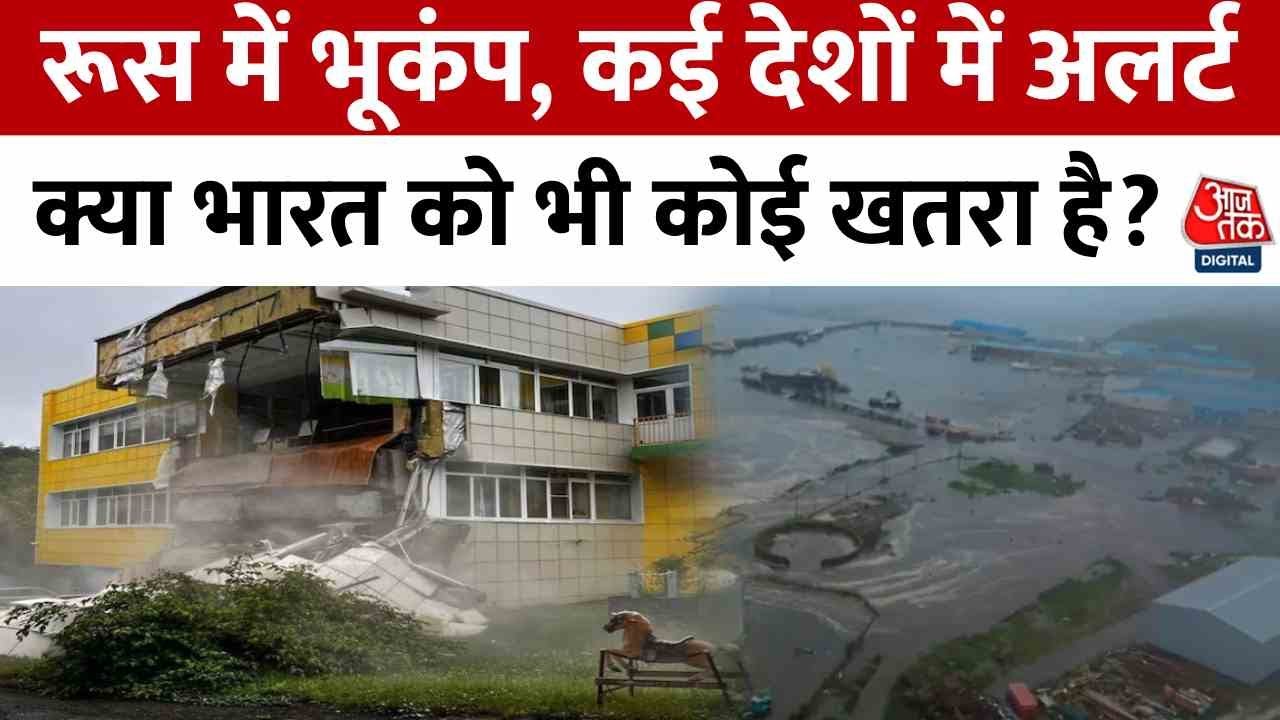 Threat of tsunami from the biggest earthquake of the decade, several countries on alert.