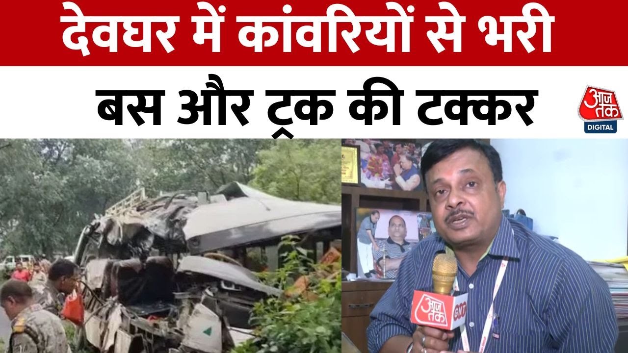 Today: Collision between bus and truck involving Kanwariyas in Deoghar, many injured.