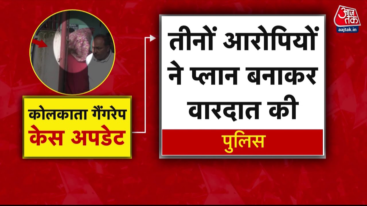 Today: Kolkata Gang Rape: Political Tensions Rise, Questions on Womens Safety