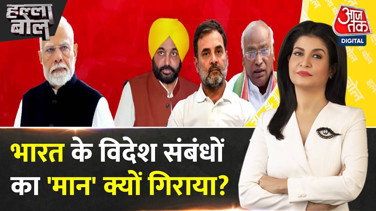 विदेश नीति पर सियासी संग्राम, मान के बयान पर विदेश मंत्रालय का पलटवार