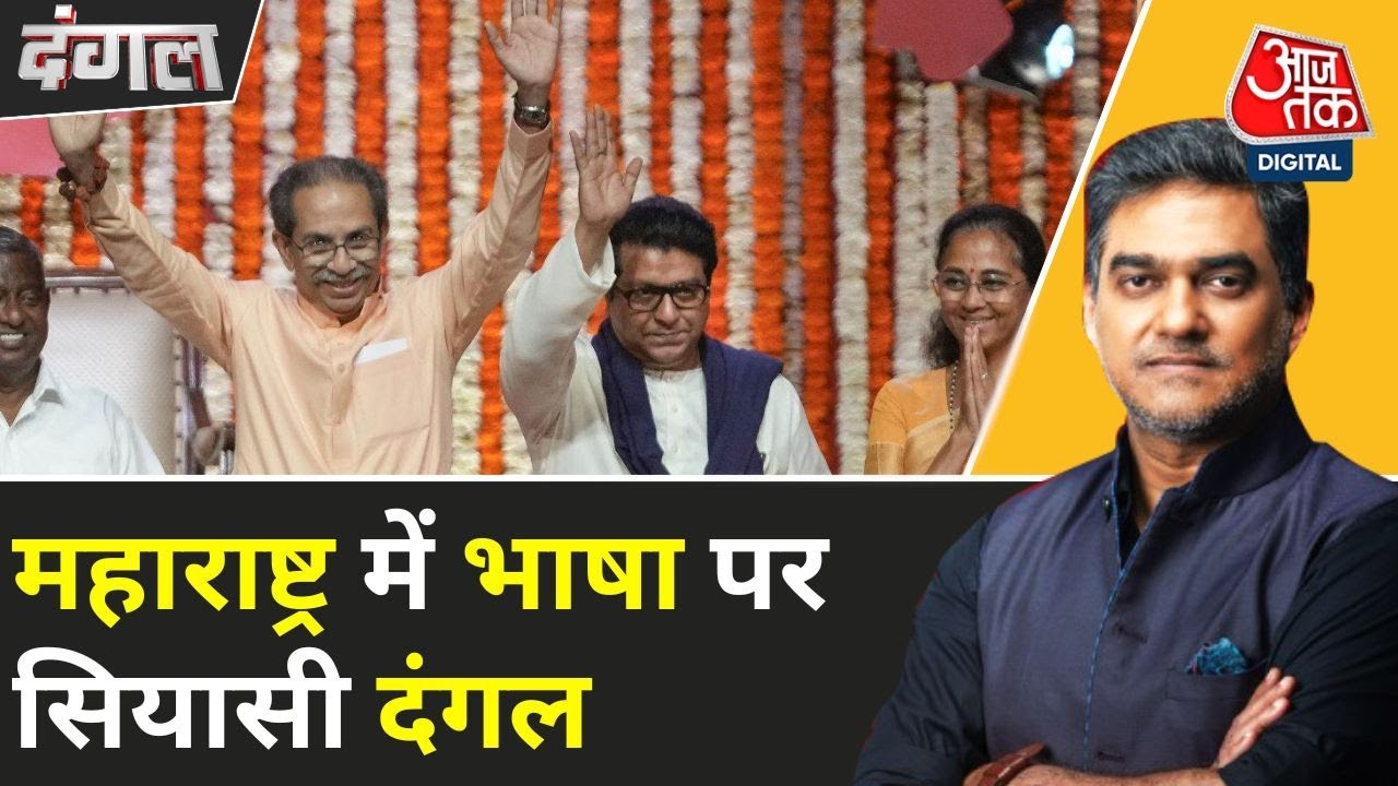 Todays clash: A political uproar over language in Maharashtra.