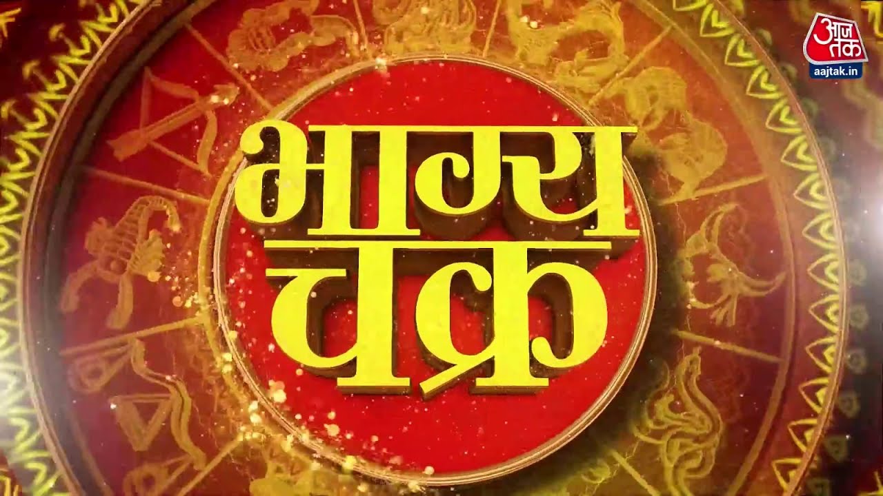 Know how your day will be today in bhagya chakra.