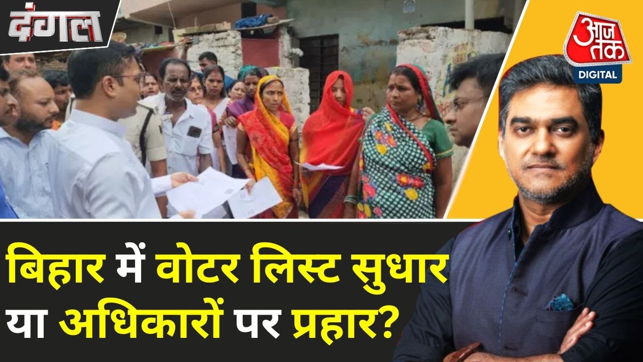 Todays debate: Uproar over the Bihar voter list, Bihar shutdown on July 9.