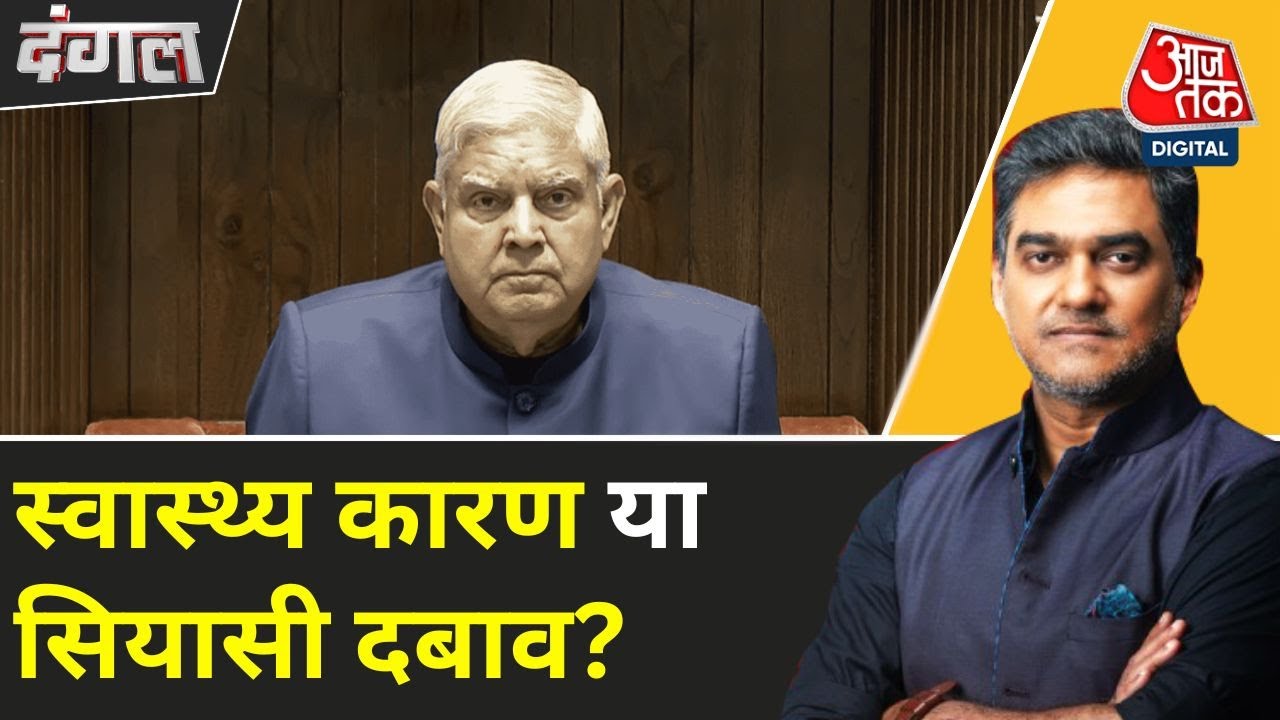 Todays showdown: The Vice Presidents resignation, what is the political secret?