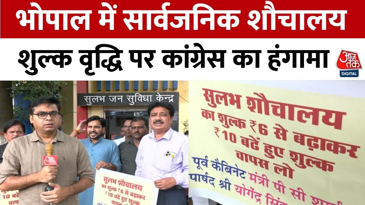 Toilet fees increased in Bhopal, Congress protests.