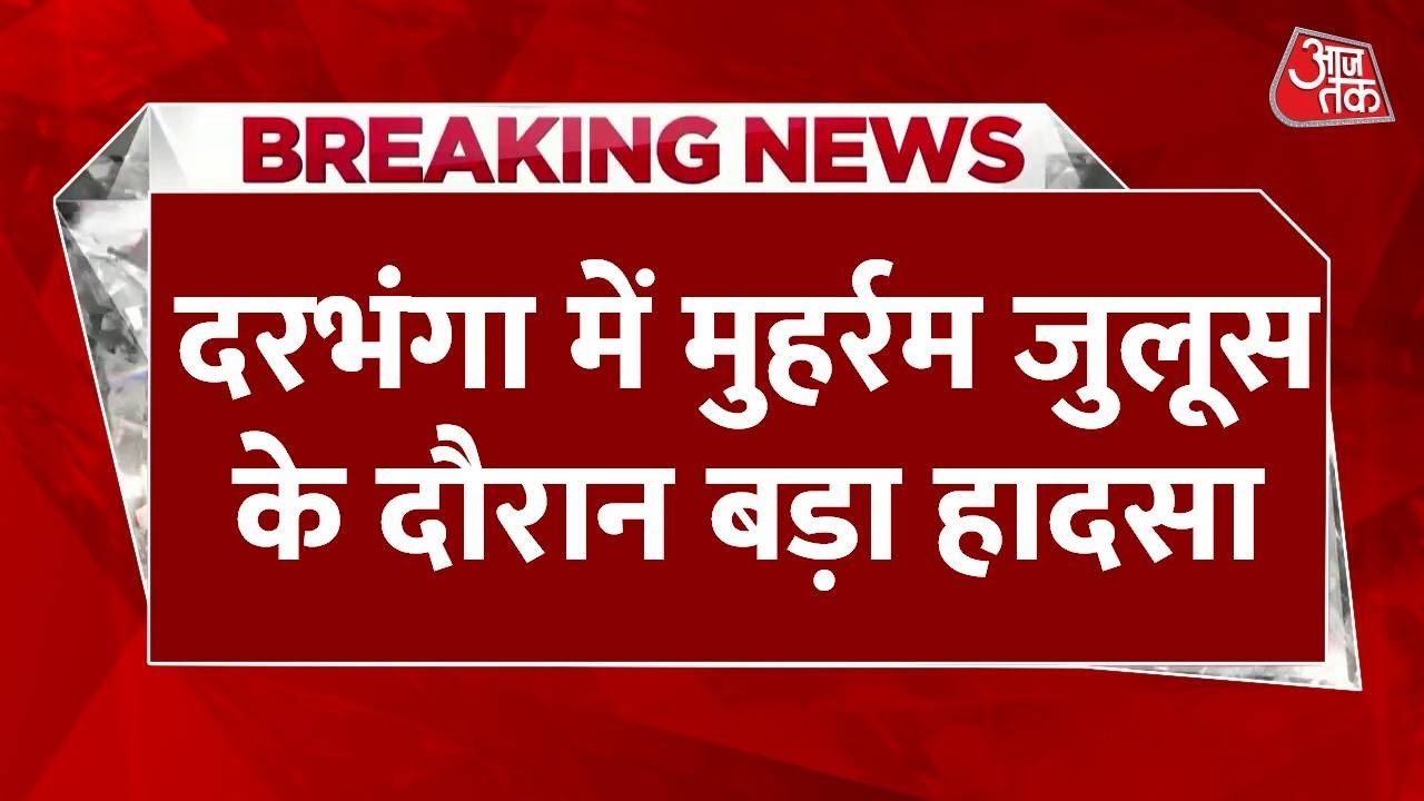 Tragedy during Muharram procession in Darbhanga, death caused by high-tension wire.
