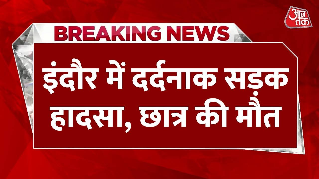 Tragic accident in Indore, student dies.