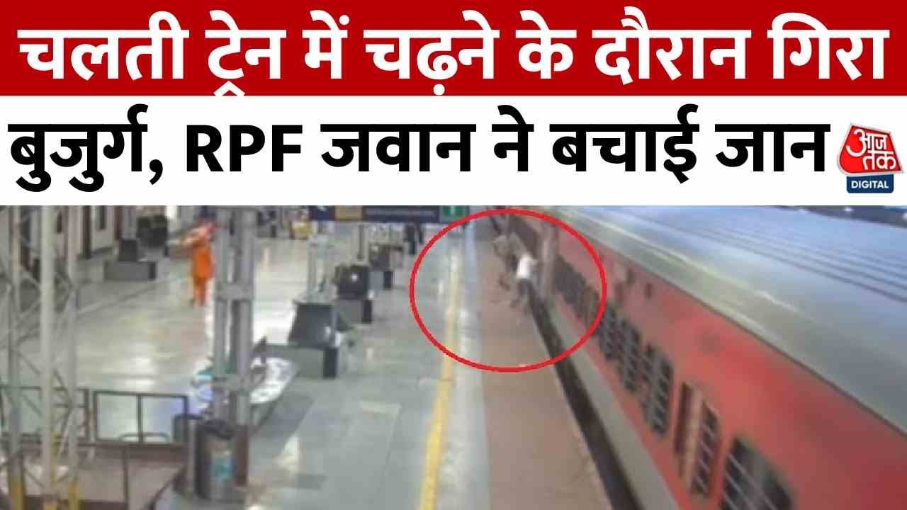 Train Accident in Betul: Boarding a Moving Train Proves Fatal, One Dead