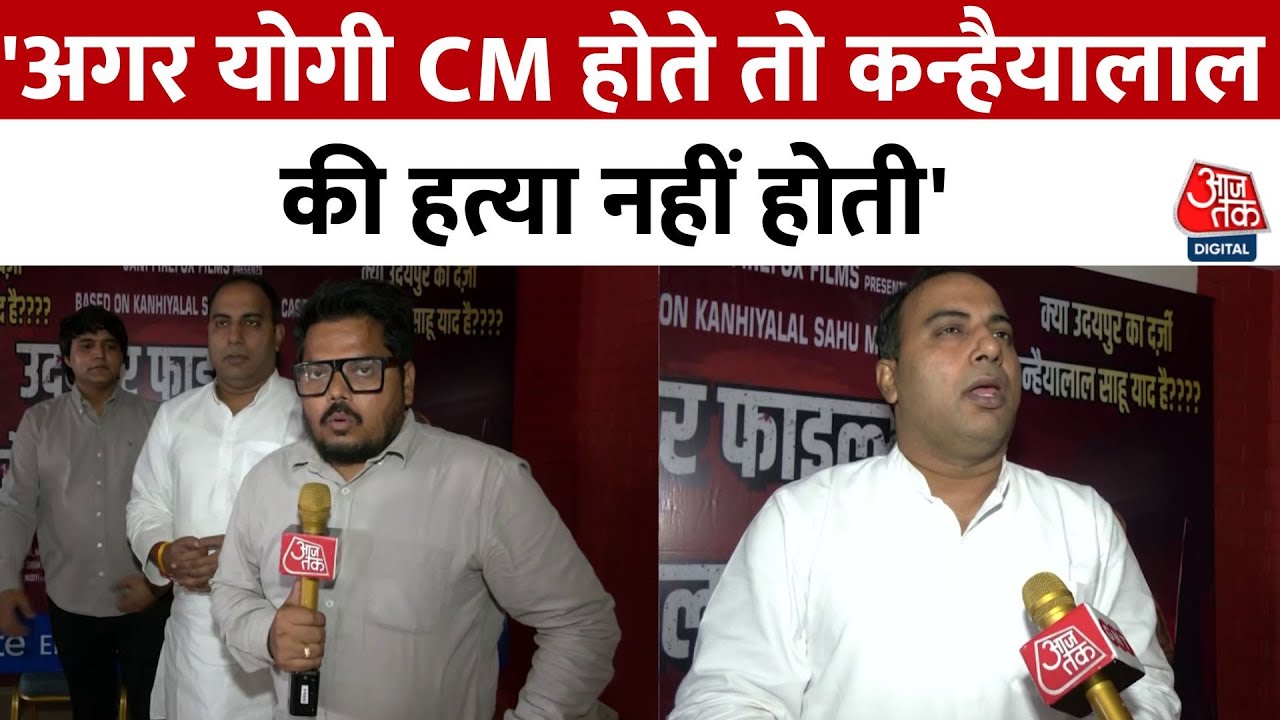 Udaipur Files: A film on the Kanhaiyalal murder case, releasing on July 11.