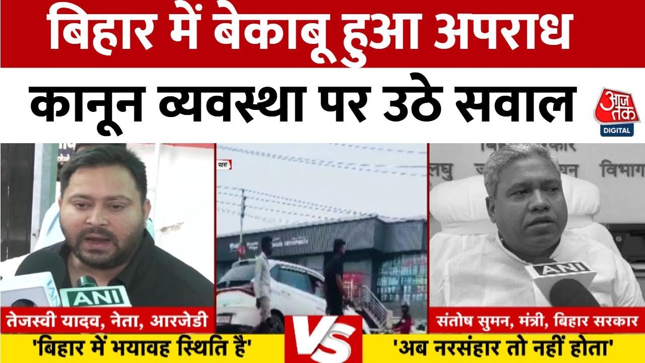 Uncontrolled crime in Bihar raises questions about law and order.