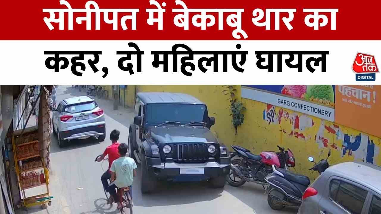 Uncontrolled Thar wreaks havoc in Sonipat, two women injured.