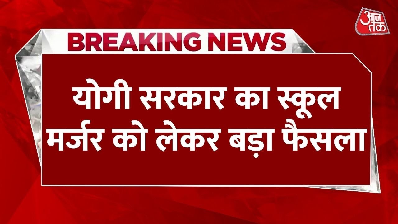 UP School Merger: Governments U-turn, Akhilesh Yadav Targets