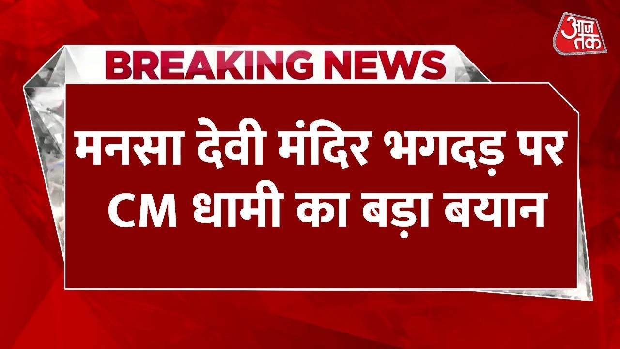 Uttarakhand Temple Stampede: 6 Dead, Inquiry Ordered