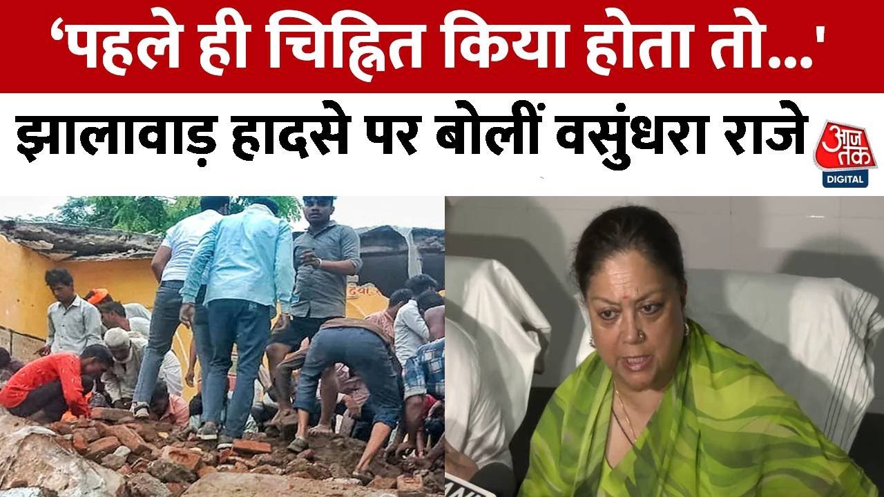 Vasundhara Raje expressed her sorrow over the Jhalawar incident and made an emotional appeal.