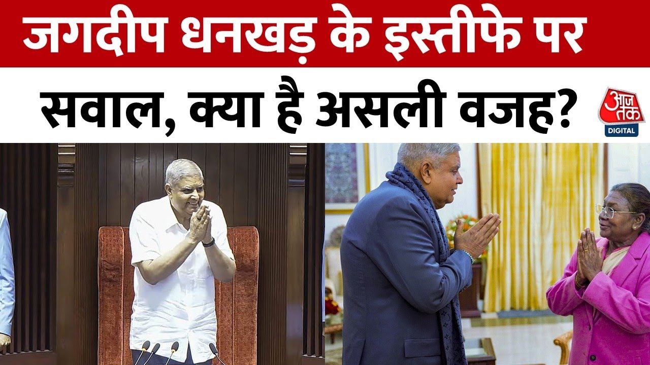 Vice Presidents Resignation: Why Did They Suddenly Leave the Position?