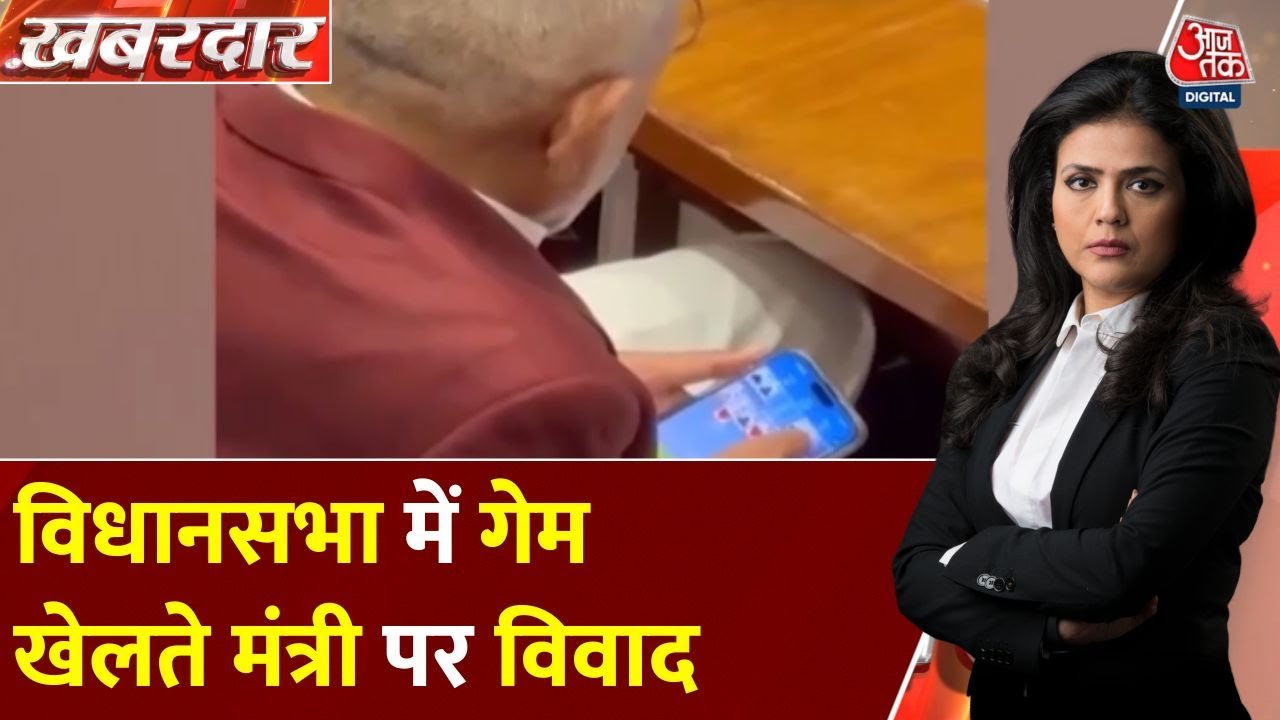 Video of Maharashtra minister playing a game in the assembly goes viral.