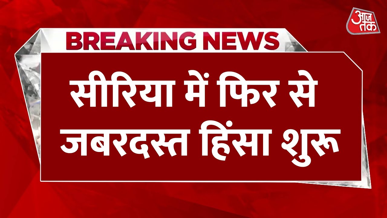 Violence continues in Syria, with dangerous clashes among communities.