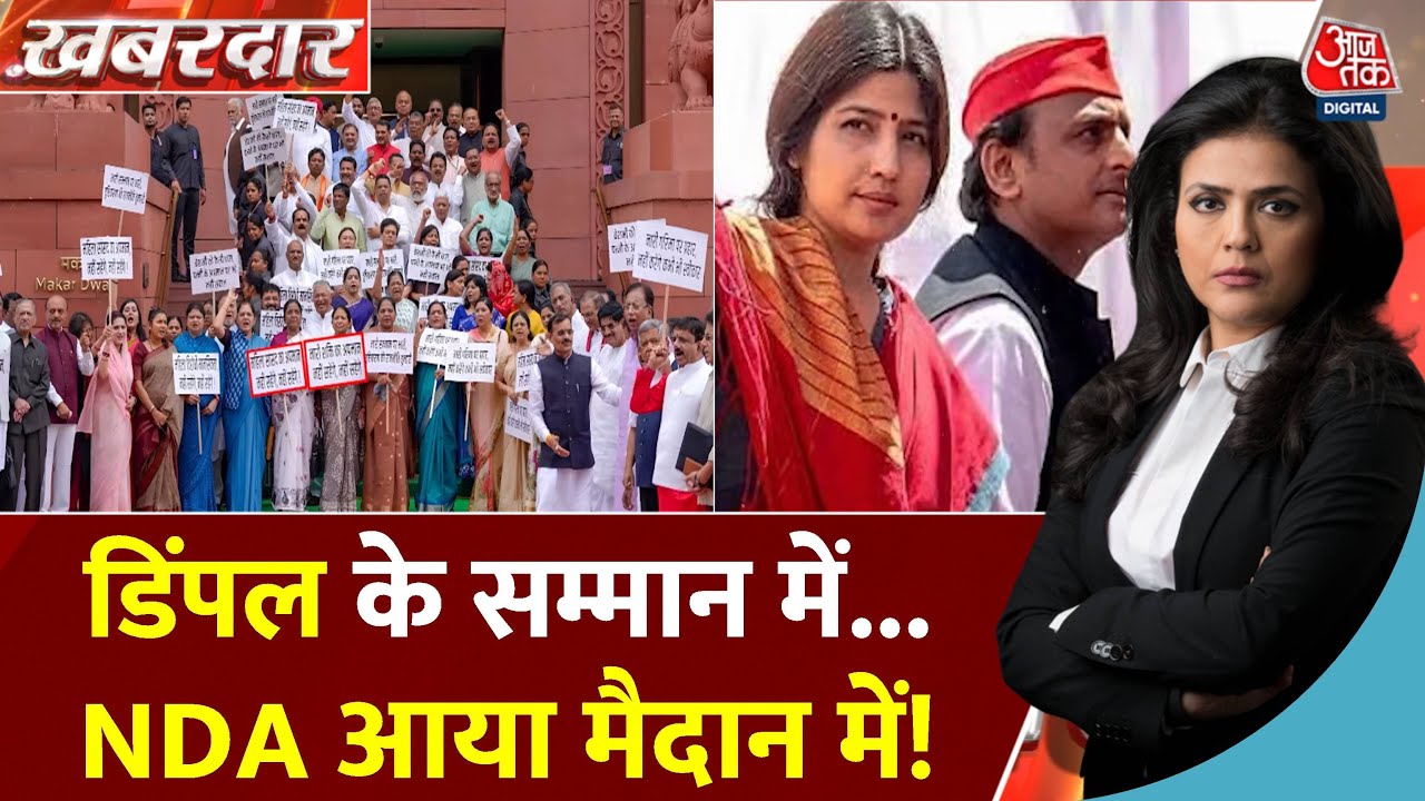 Warning: Comments on Dimple, uproar from Parliament to the streets.