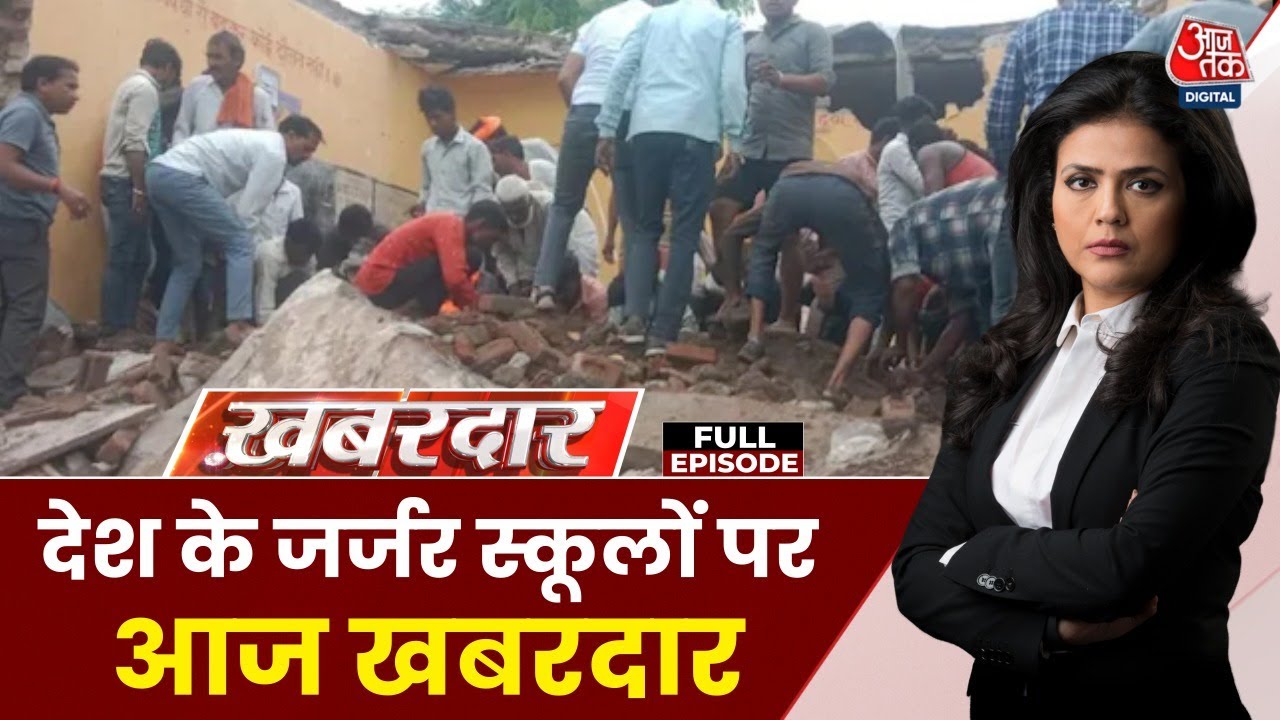 Warning: Dilapidated school, childrens deaths, and the controversial statements of Baba.