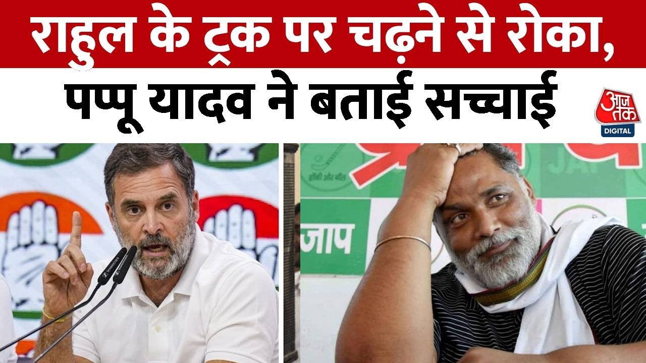 We should have focused on the Election Commission: Pappu Yadav.
