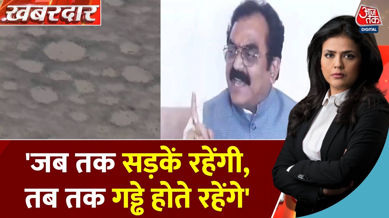 Where there are roads, there will also be potholes! Statement from the minister about the condition of roads in Bhopal.