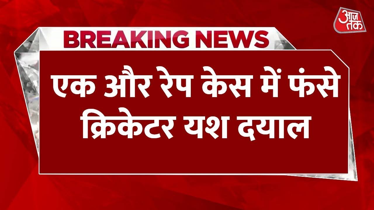 Yash Dayal faces increasing difficulties with a POCSO case in Jaipur.