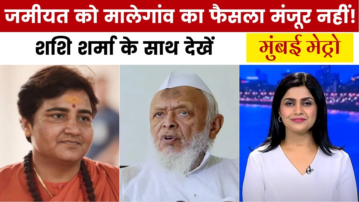 malegaon case verdict