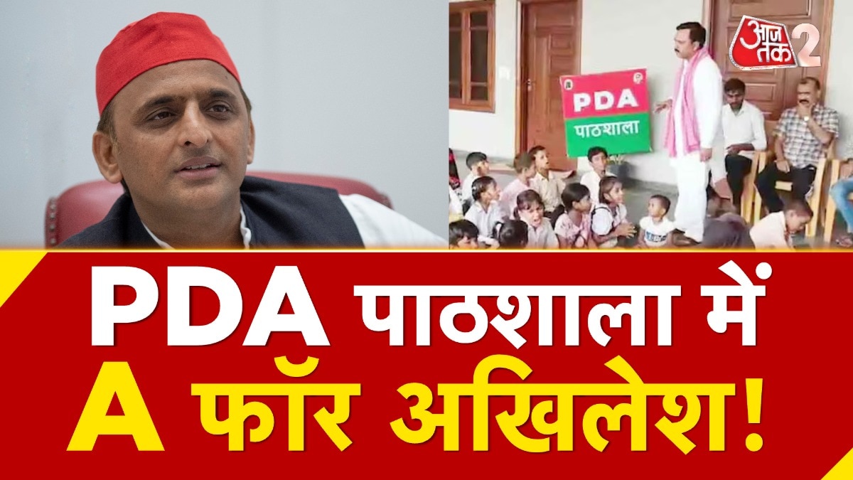 PDA Pathshala